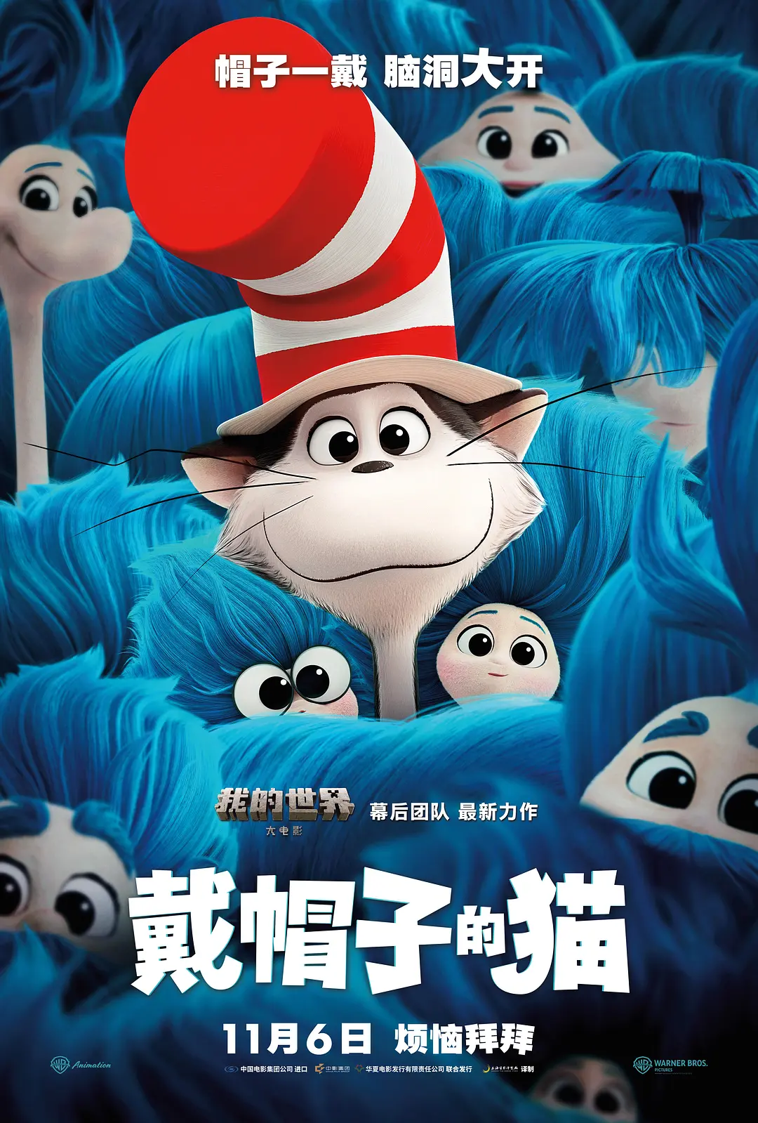戴帽子的猫